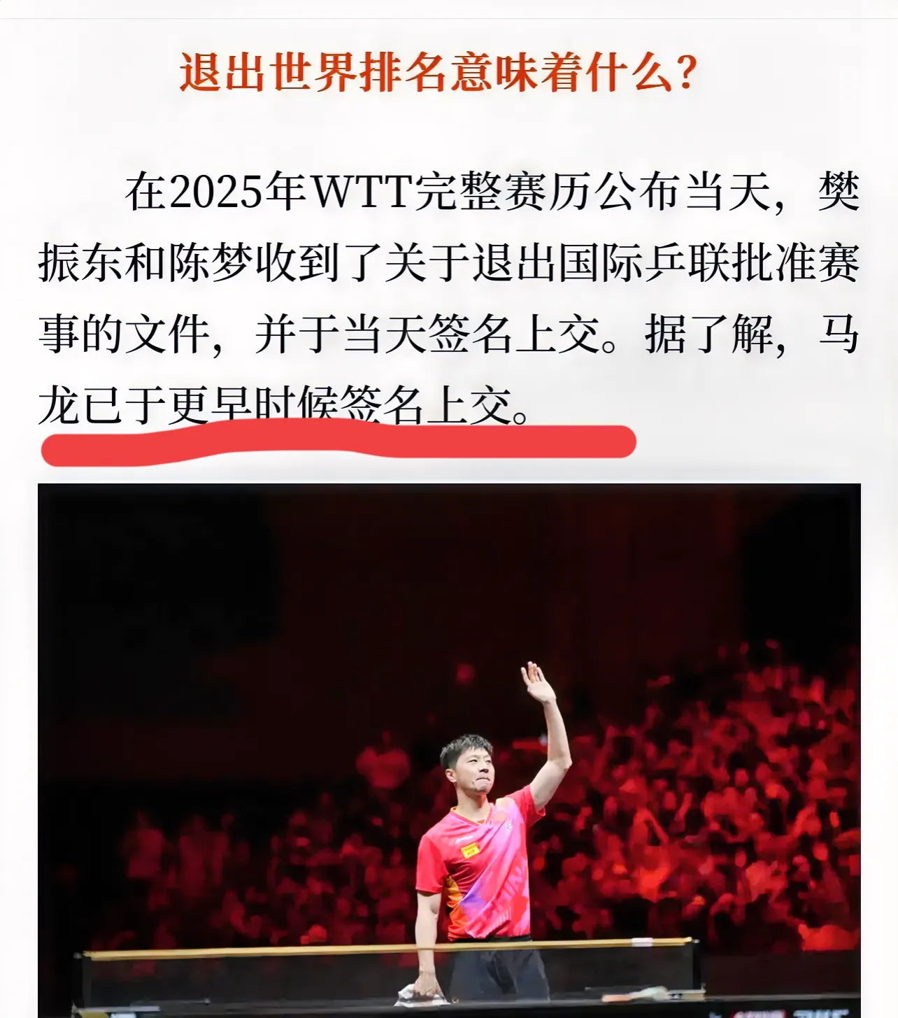 包含马龙终场绝投勇士，观众欢呼！经典一战再现传奇的词条