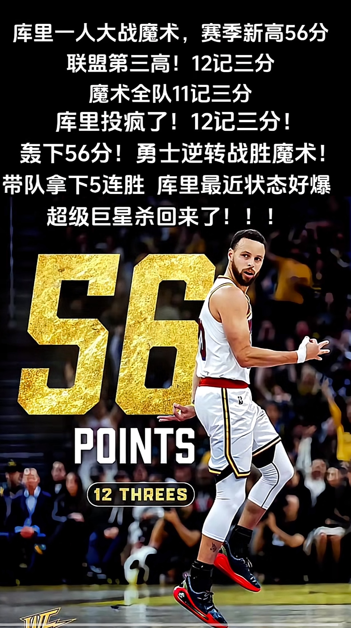 库里轻松击败丁俊晖晋级半决赛，竞技爆发！的简单介绍