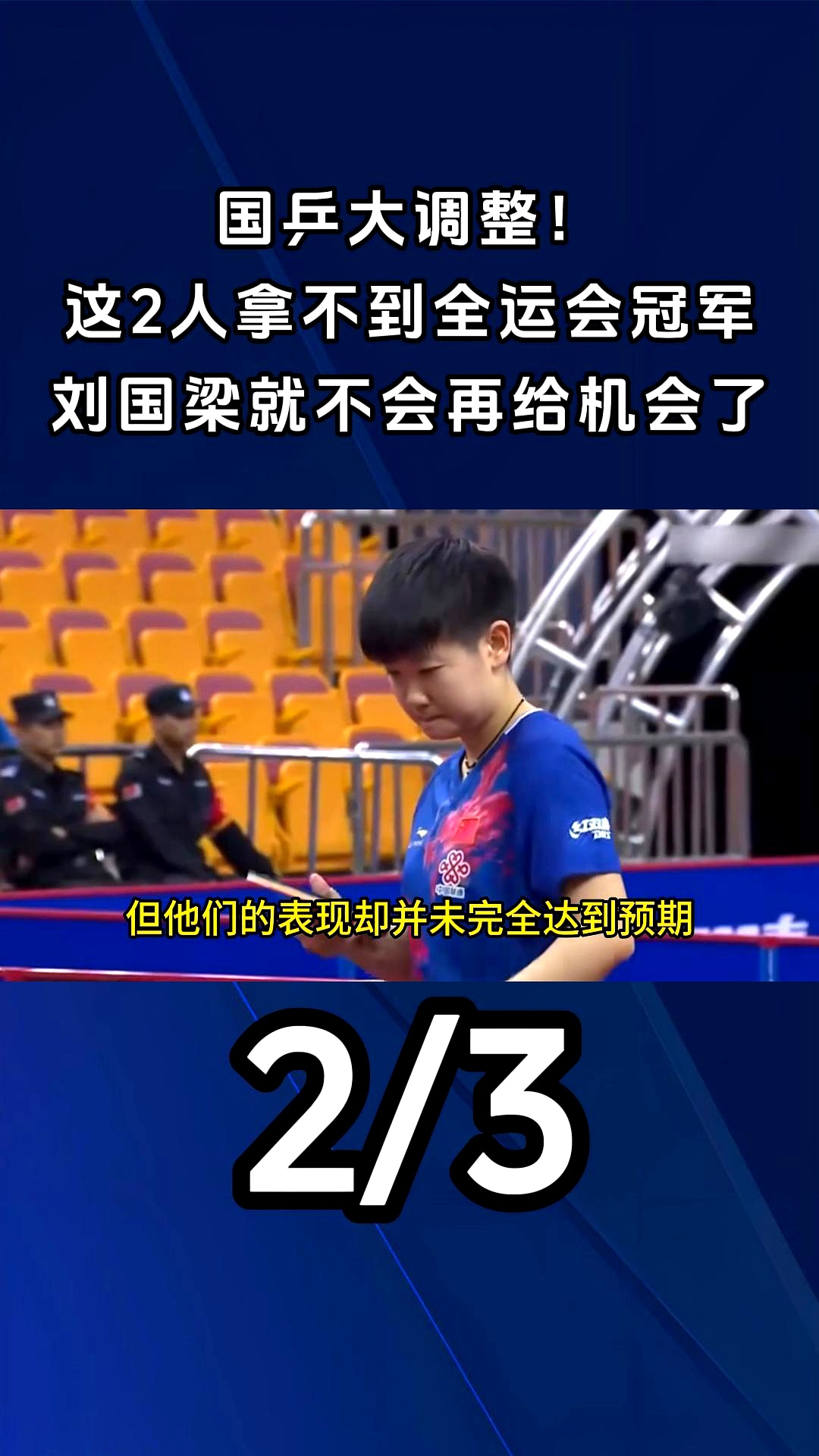 电竞国家队接受媒体采访：国乒是我最具挑战性的对手的简单介绍